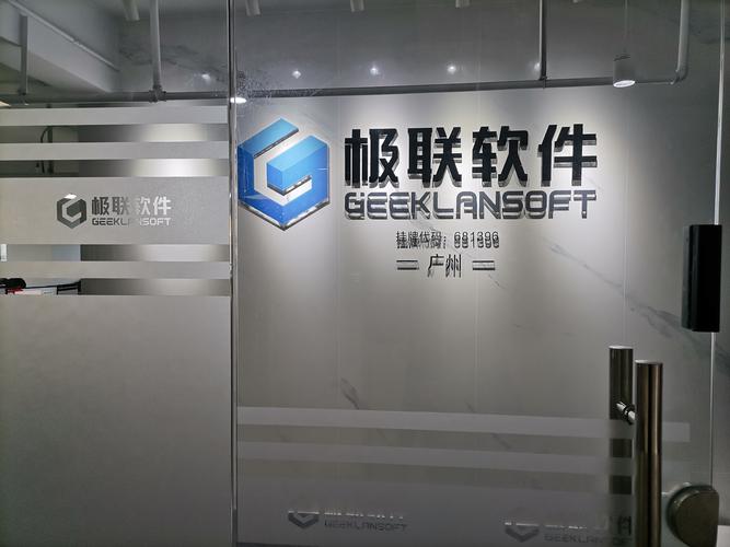 极联信息技术开发(简称极联软件)是国内it软件技术开发服务商