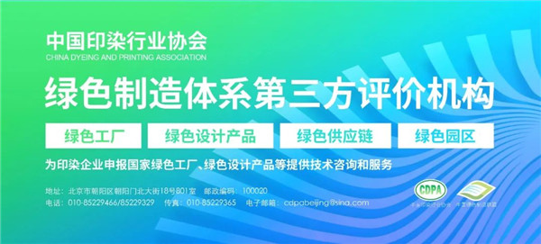 2023年度绿色制造名单公布,多家印染企业上榜!